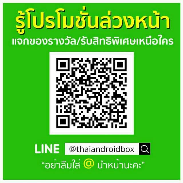 Thai Androidbox กล่องแอนดรอย Mi Box