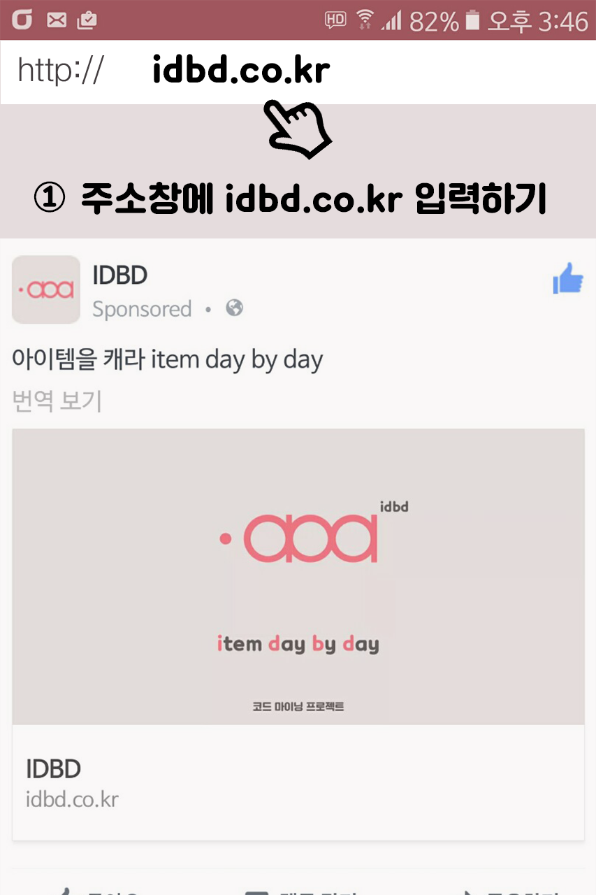 IDBD