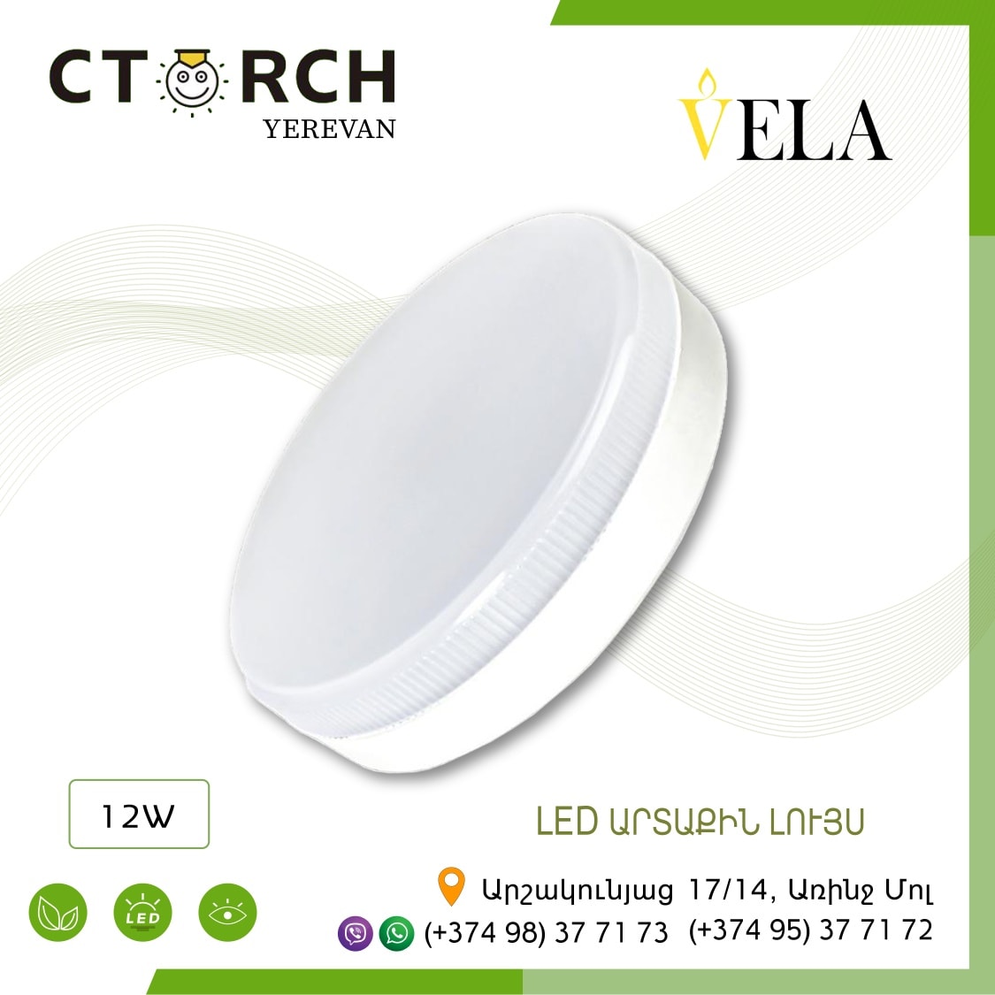 CTORCH Yerevan - CTORCH Yerevan added a new photo.