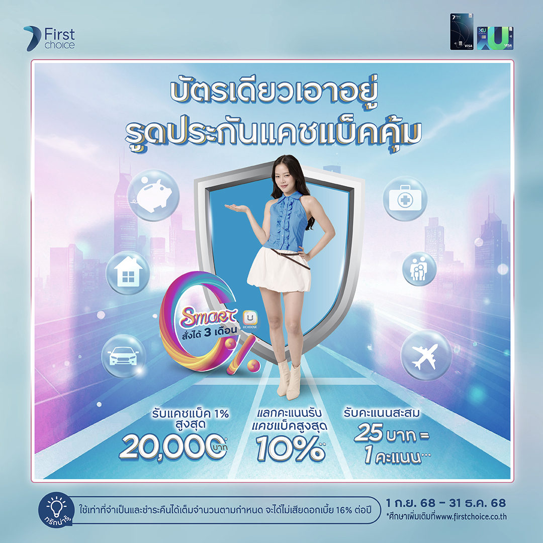 Krungsri First Choice added a new... - Krungsri First Choice