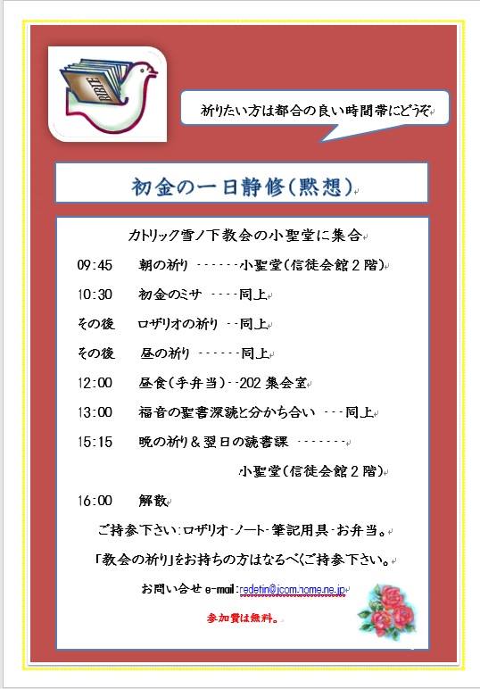 贖い主信徒の会 Associates Of Redemptoristine Nuns In Japan 初金のミサは 伝統的に イエスのみこころ の信心であるといわれています １７世紀後半の聖女マルガリータ マリア アラコクの出来事にもとづく伝統であります 聖体の前で祈る聖女に対して主イエスが
