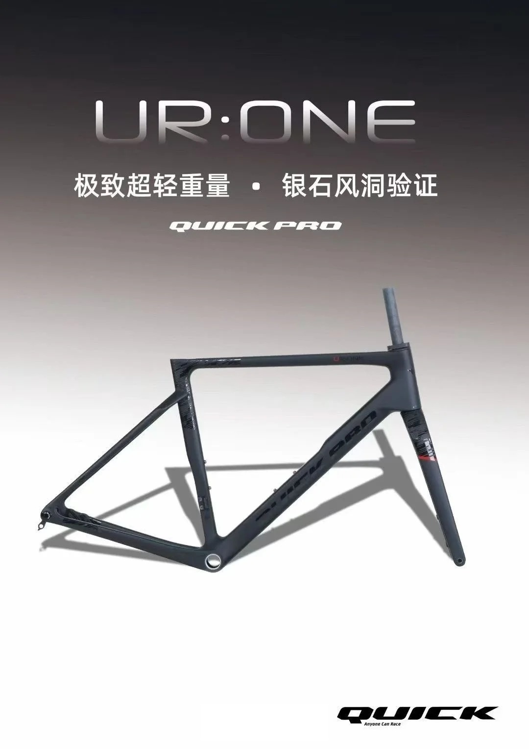 Max Bikes - 𝐓𝐡𝐞 𝐍𝐞𝐰 𝐐𝐮𝐢𝐜𝐤 𝐏𝐫𝐨 𝐔𝐑:𝐎𝐍𝐄 𝐅𝐫𝐚𝐦𝐞𝐬𝐞𝐭 As Quick's... | Facebook