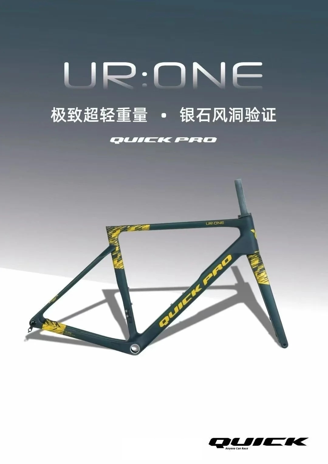 Max Bikes - 𝐓𝐡𝐞 𝐍𝐞𝐰 𝐐𝐮𝐢𝐜𝐤 𝐏𝐫𝐨 𝐔𝐑:𝐎𝐍𝐄 𝐅𝐫𝐚𝐦𝐞𝐬𝐞𝐭 As Quick's... | Facebook