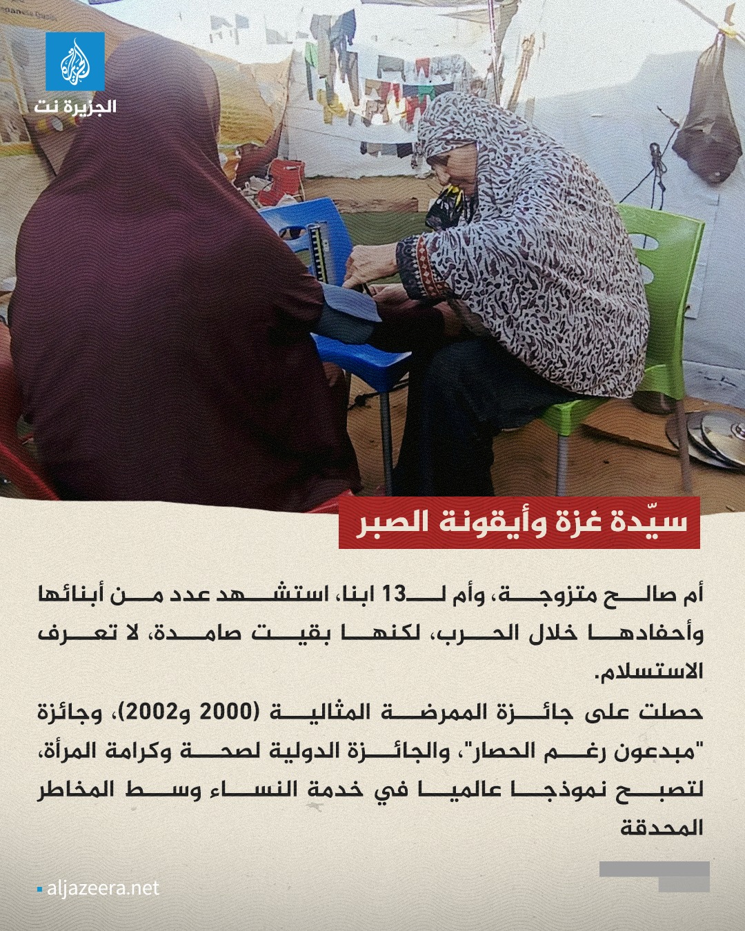 الجزيرة نت - ‎الجزيرة نت‎ added a new photo.