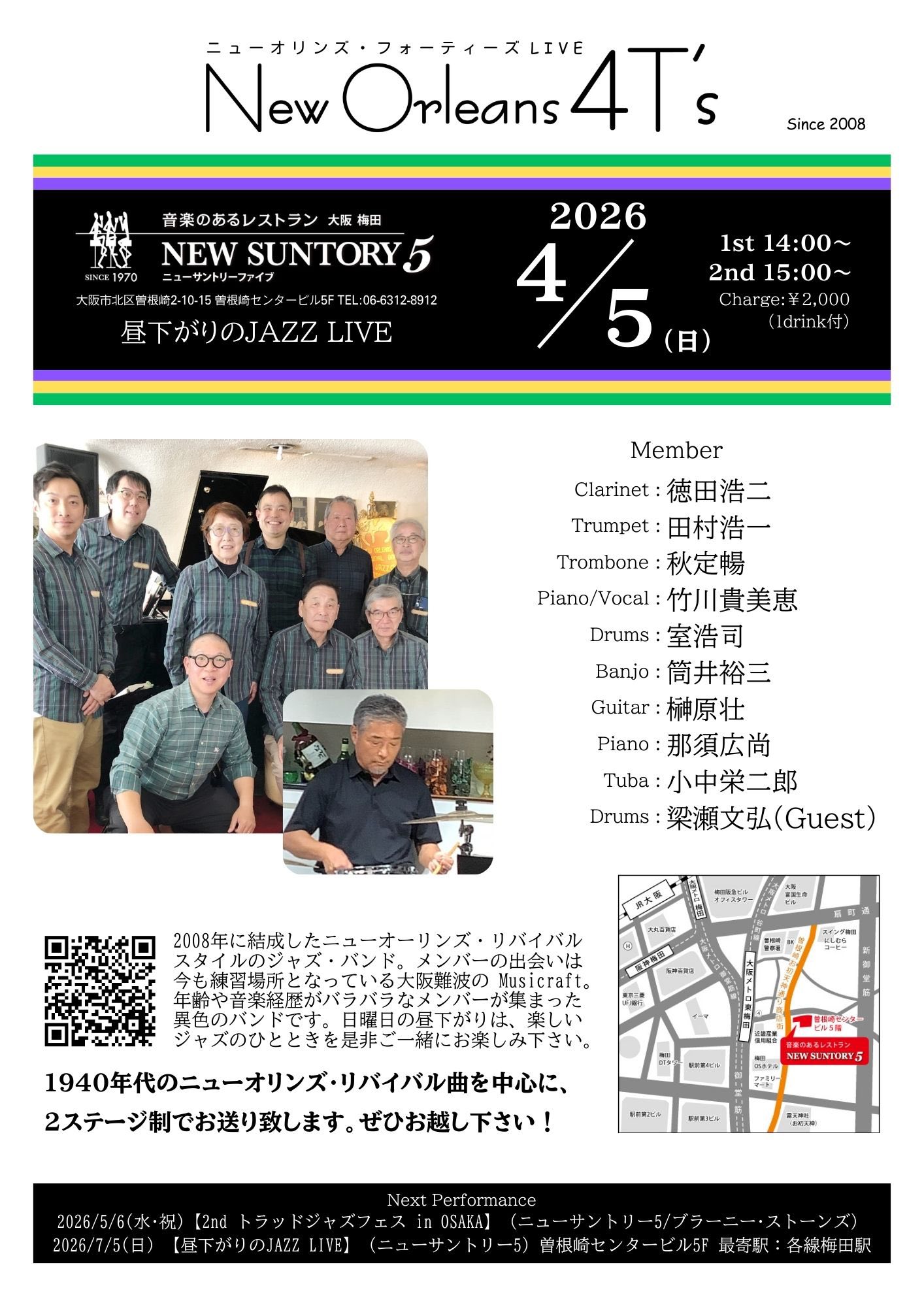 New Orleans 4T's ニューオーリンズ フォーティーズ