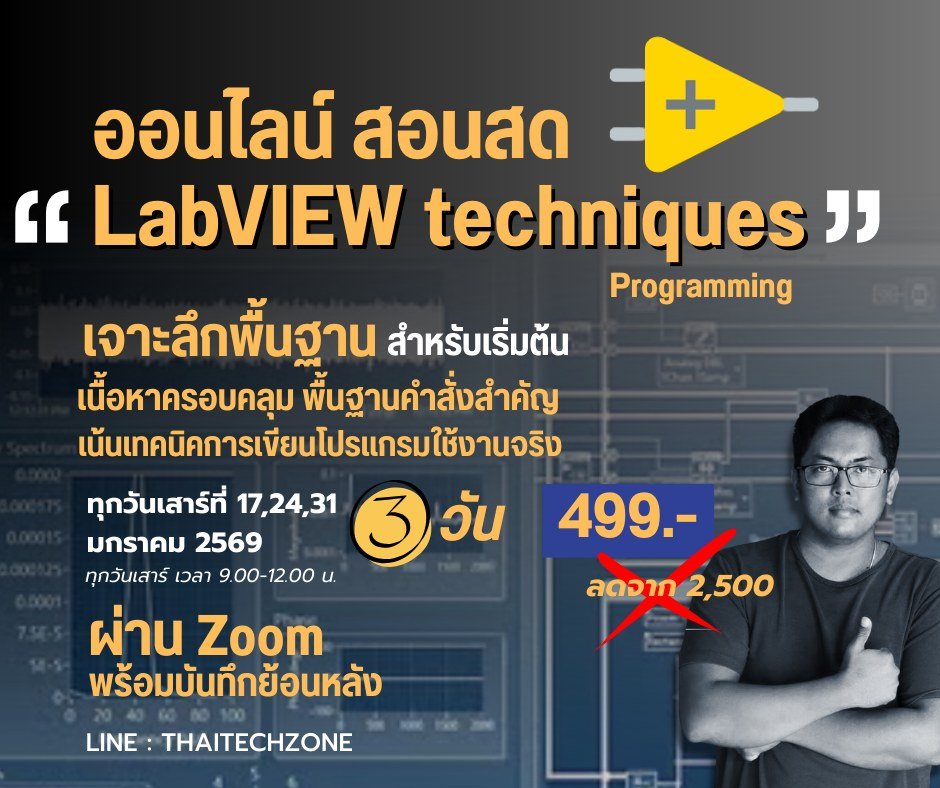Thai - คอร์สนี้อยากให้ทุกท่านได้เขียน LabVIEW ได้อย่างง่ายด้วยเทคนิคการ ...