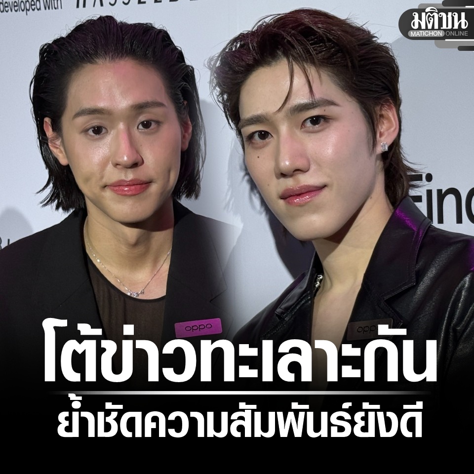 Matichon - พีพี-บิวกิ้น ยันไม่ได้ทะเลาะกัน แค่ต่างฝ่ายต่างโฟกัสงาน ย้ำ ...