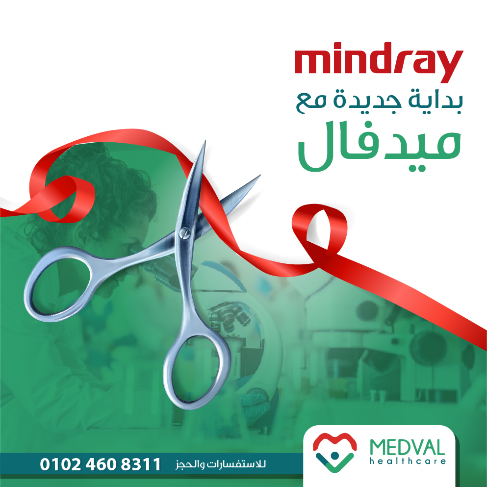 Medval - ميدفال وكيل ميندراي .. بداية جديدة ونعدكم بأن تكون مختلفة ...