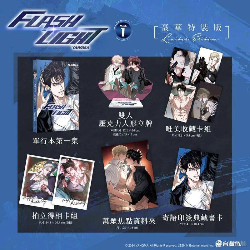 Pre-order] FLASHLIGHT vol 1 Taiwan version Để biết tân vương vừa