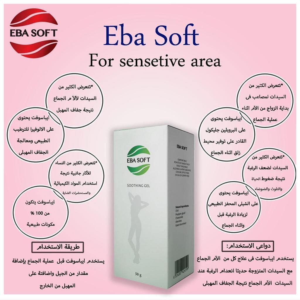 EBA SOFT