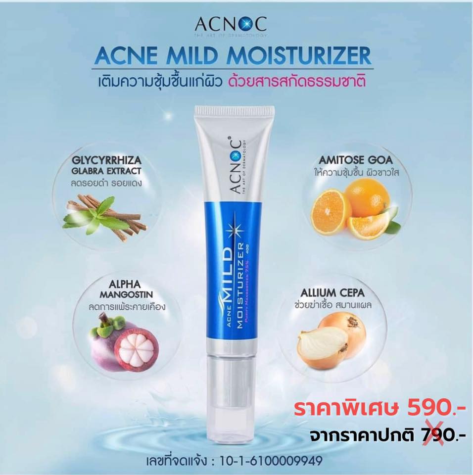 Acne Mild Moisturizer... - ACNOC All Hybrid Essengce