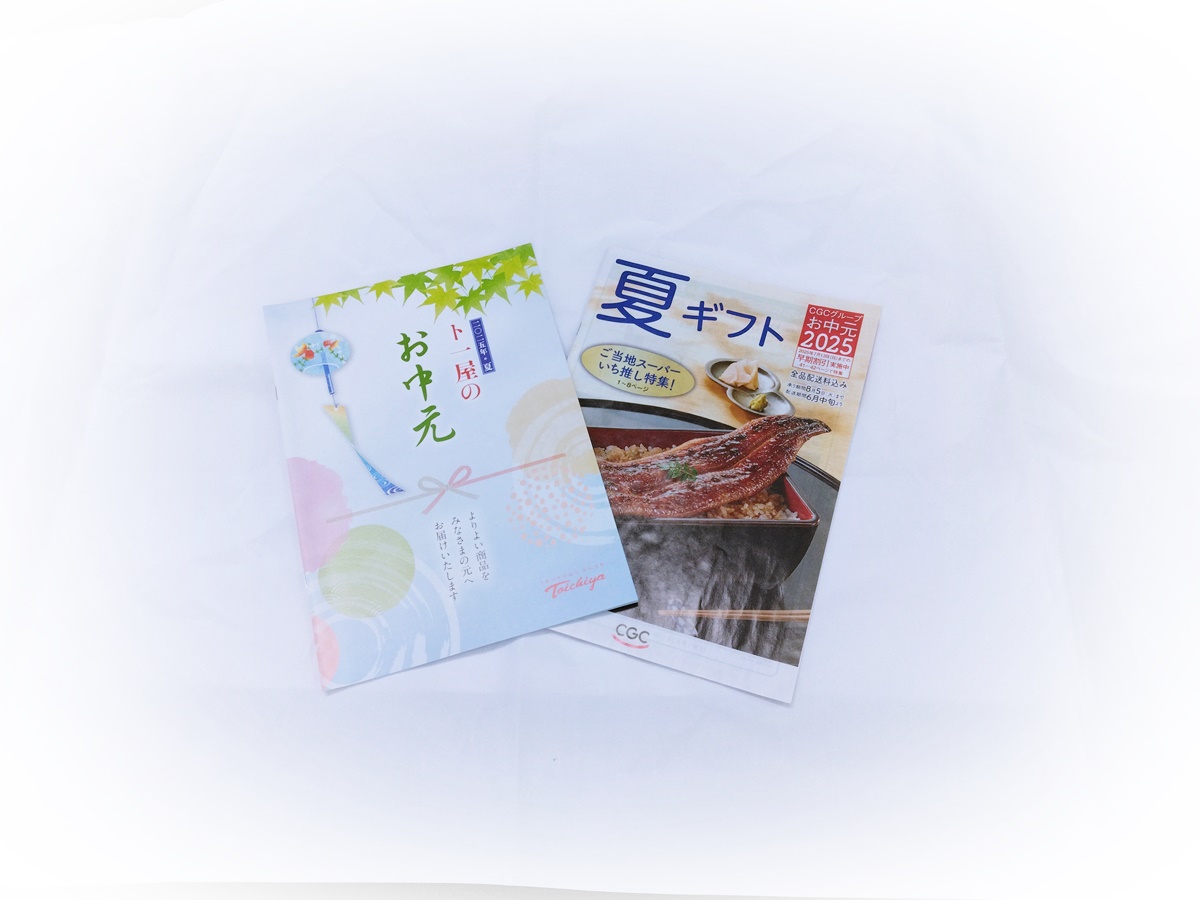 ト一屋・CGC「お中元ギフト」受付中！】 お世話になったあの方に