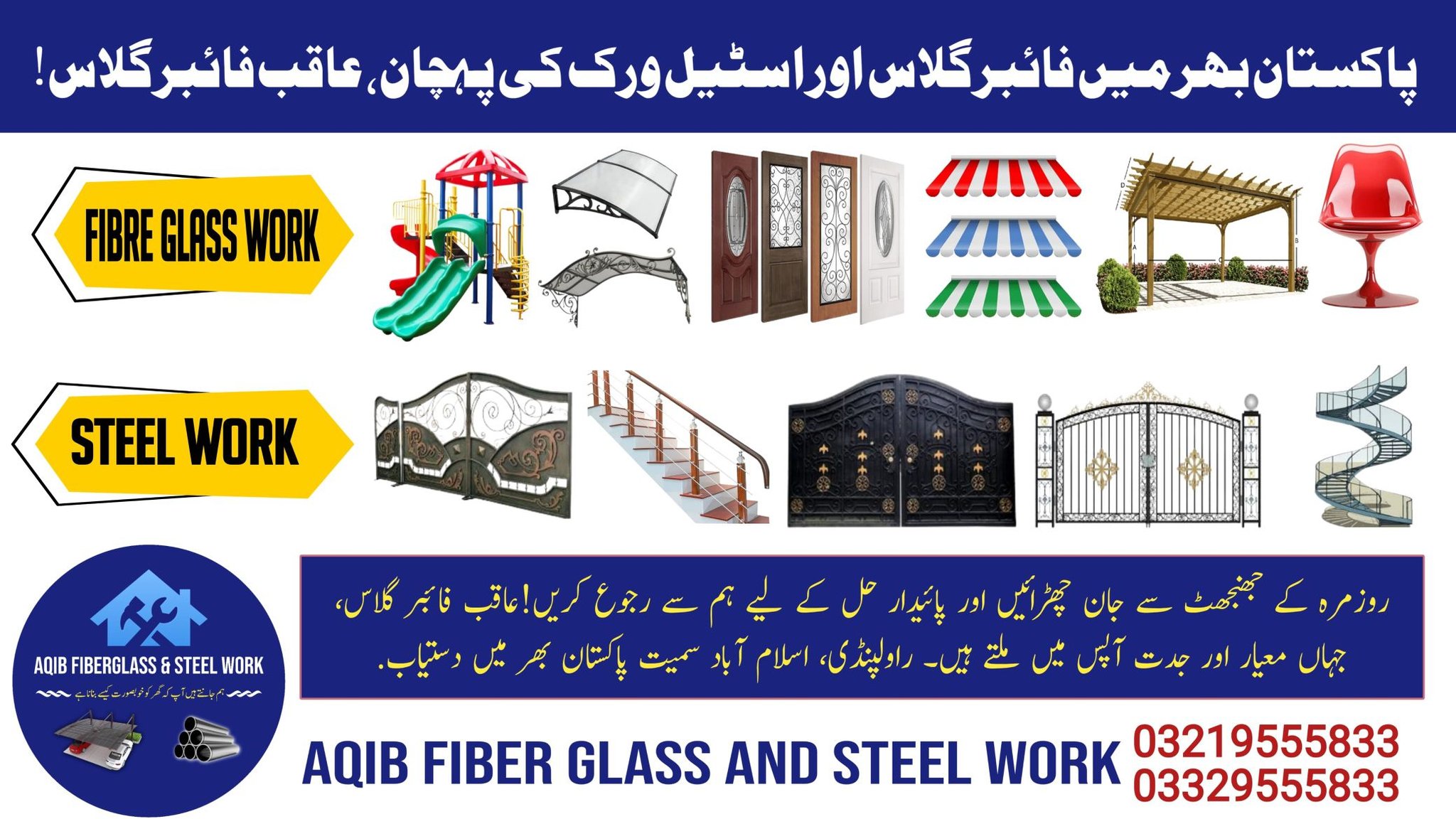 Aqib fiber glass | Rawalpindi