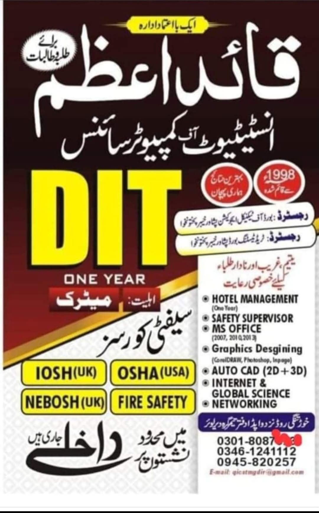 Quaid e Azam institute of Computer Science Timergara Dir lower | Peshawar