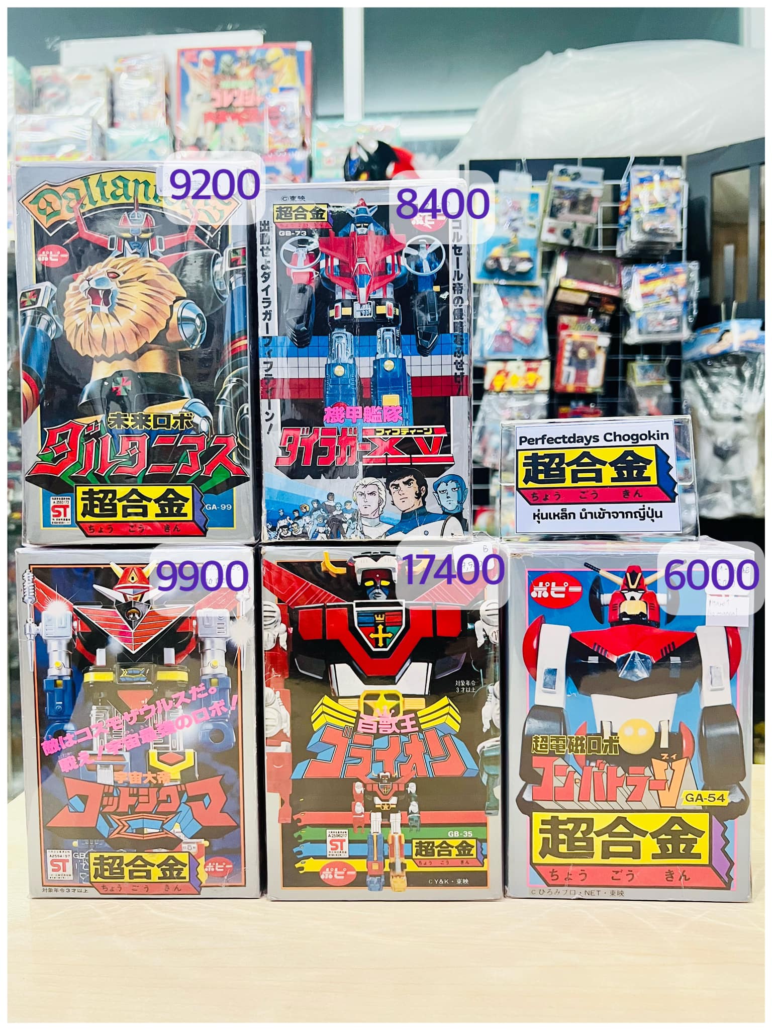 หุ่นเหล็ก เก่า 1980’s Popy Made in... - Perfectdays Chogokin
