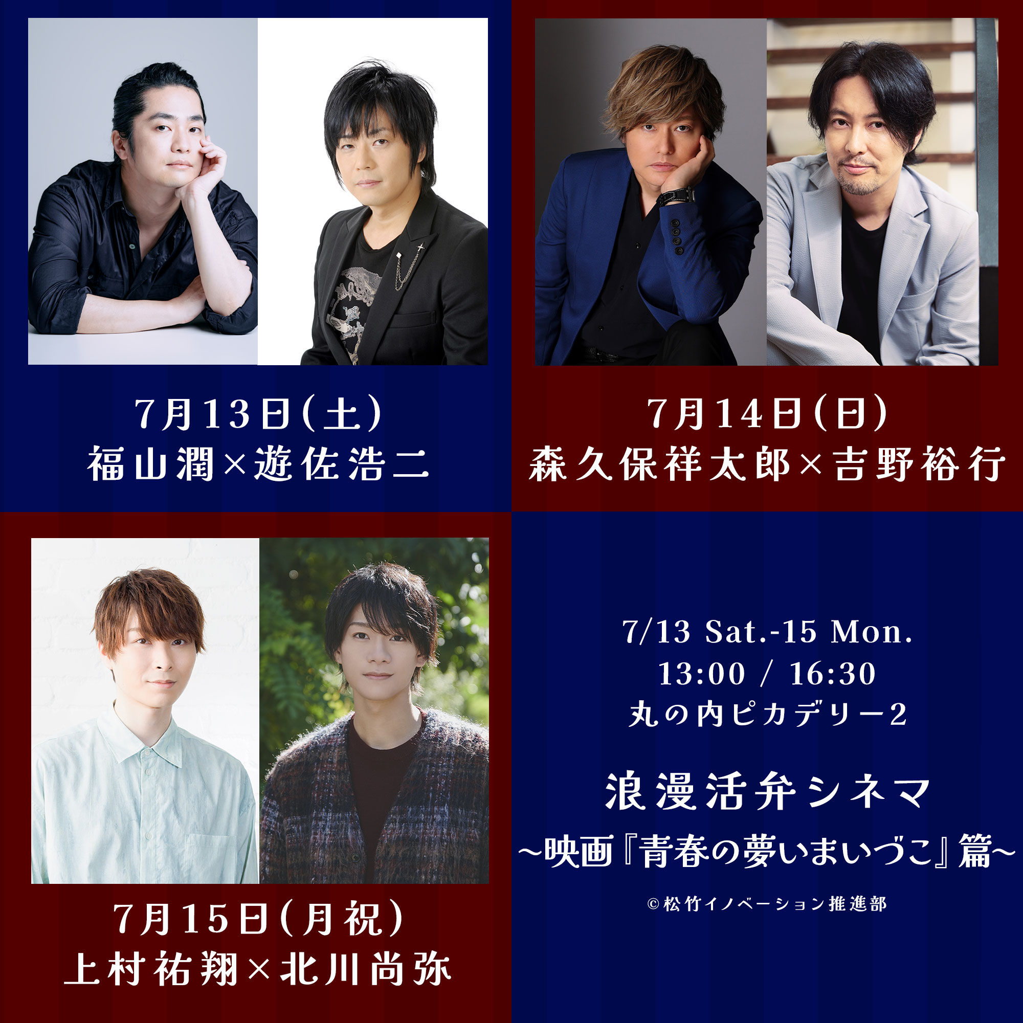 ━━━━━━━・・・・・ #浪漫活弁シネマ 🎬 チケット一般発売中