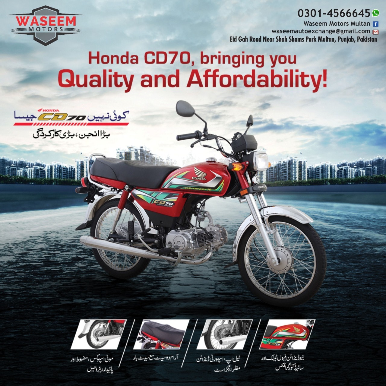 Honda Cd 70 available at Waseem... - Waseem Motors Multan