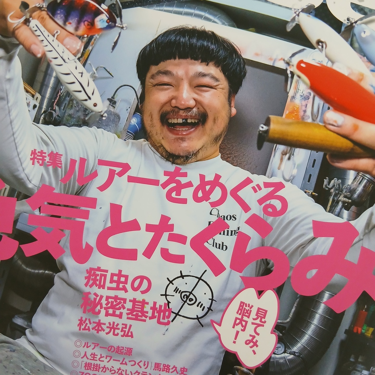 上 州 屋 松本
