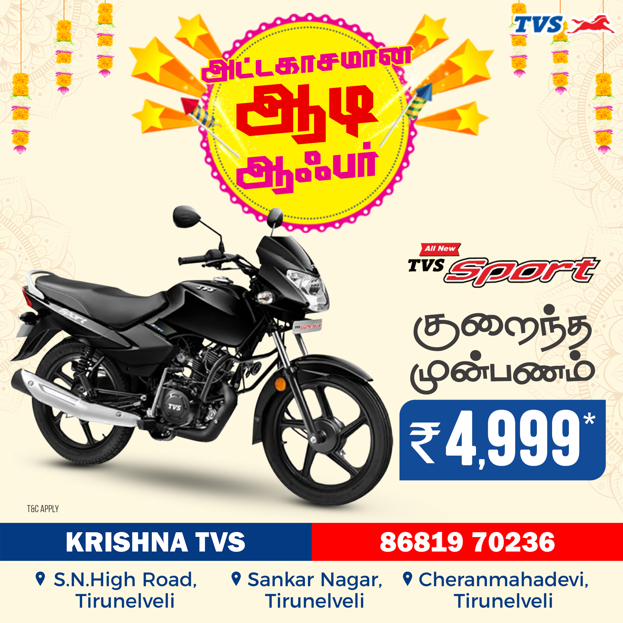 krishna-tvs-tirunelveli