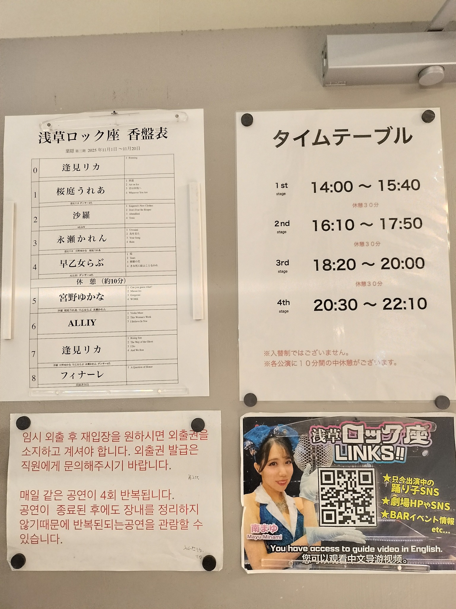 ツアーの様子をアルバムにアップしました☆ 11月13日(木)【浅草ロック