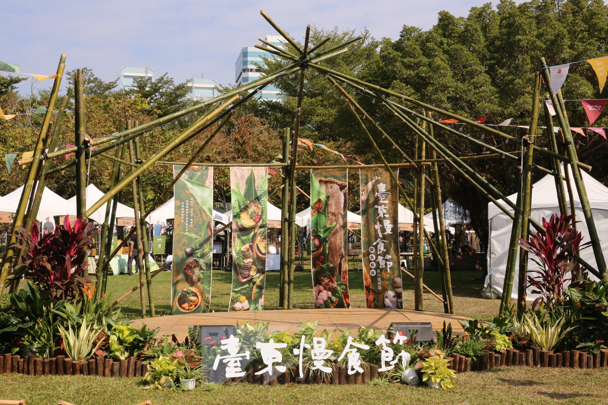 慢食臺東 Slow Food Taitung