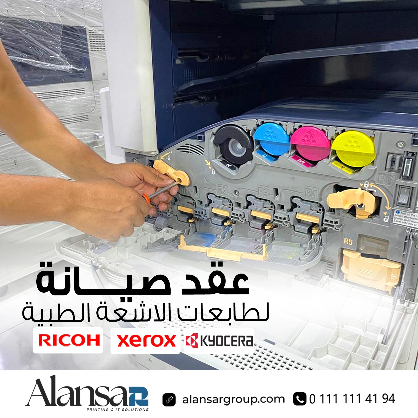 الانصار - في مراكز الأشعة و المستشفيات 🏥 تعطل الطابعة = تعطل الشغل ...