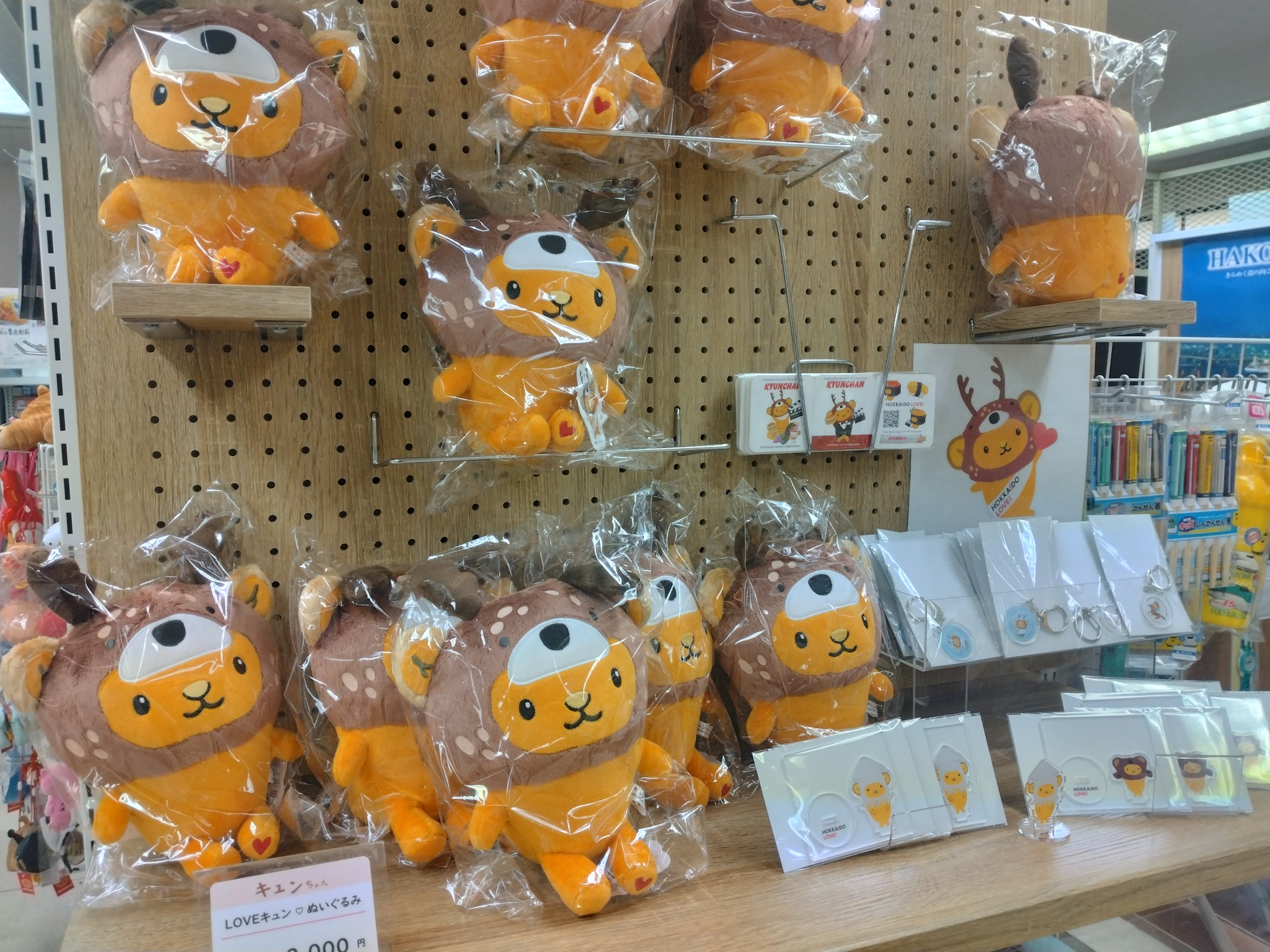 キュンちゃんのグッズを取り扱い開始しました！ キュンちゃんは