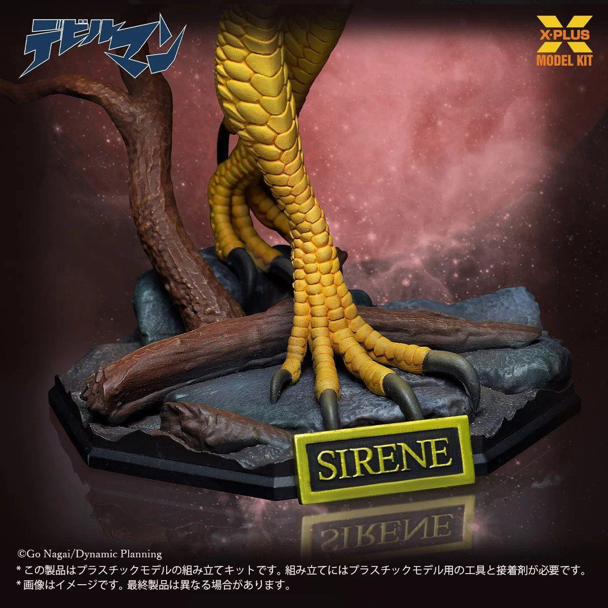 新品預購 X-Plus 26年5月 1/8 惡魔人 妖鳥死麗濡 （模型/未組裝/未塗裝 