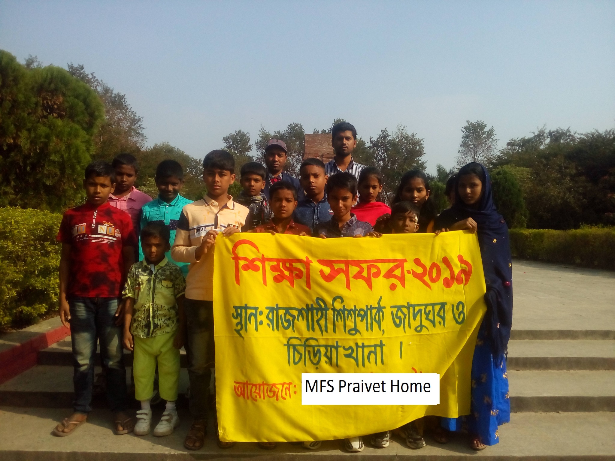 MFS Private Home | Nawabganj
