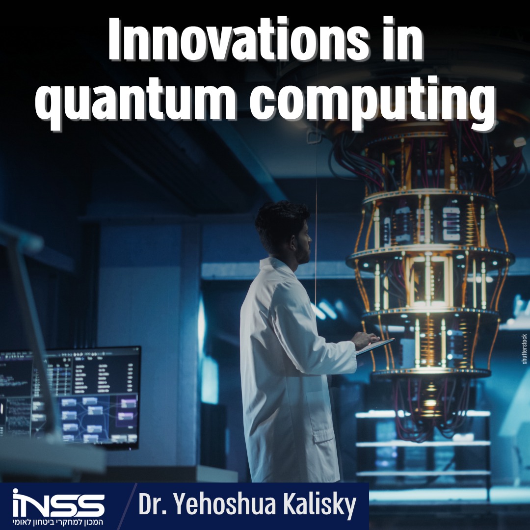 Advances in quantum computing technology