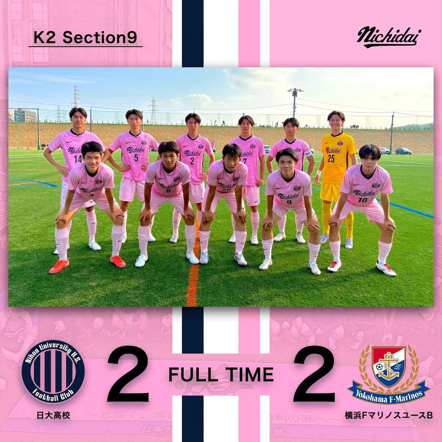 日 大 高校 サッカー 部