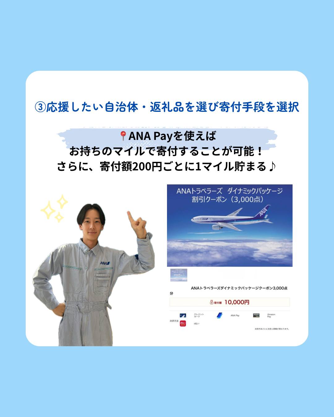 ANA.Japan - 【スターアライアンス メンバー紹介～トルコ航空～】 ANAが加盟している