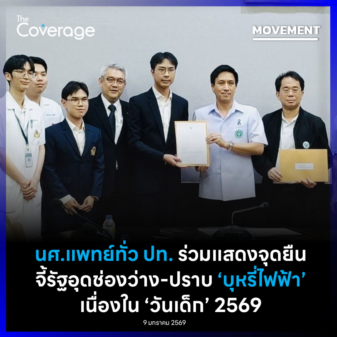 The Coverage - The Coverage added a new photo.