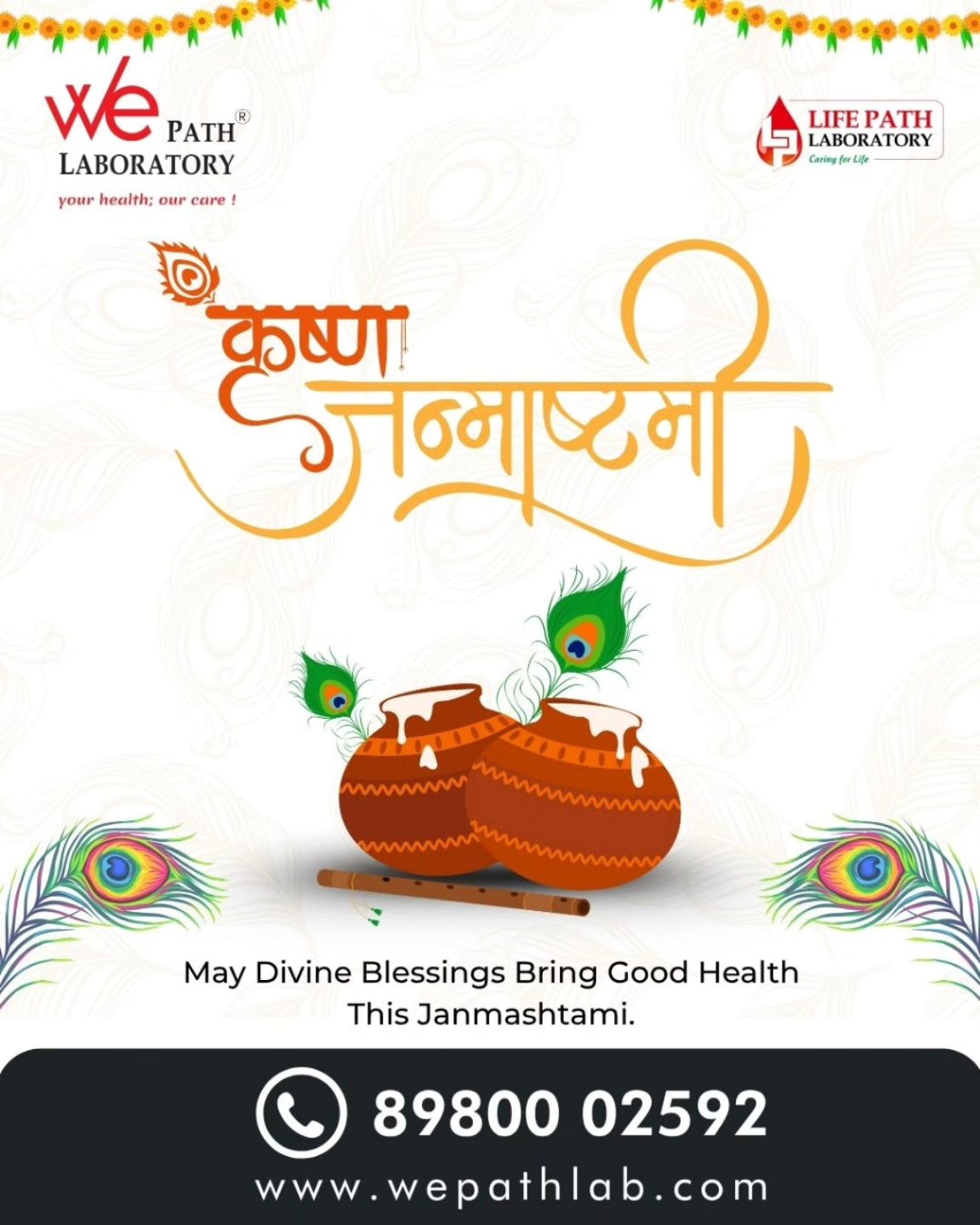 Life Path Laboratory | Himatnagar