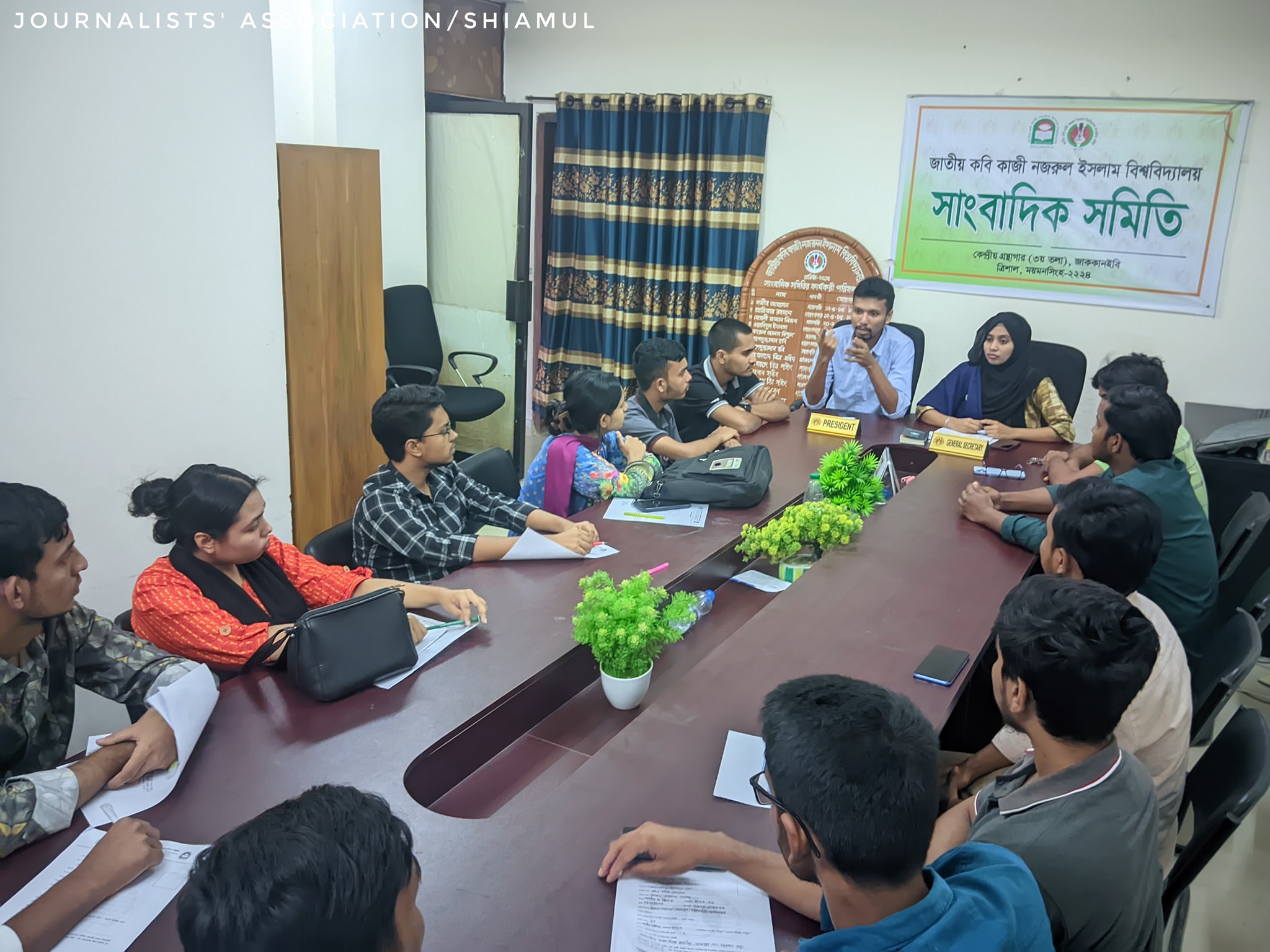 জাতীয় কবি কাজী নজরুল ইসলাম বিশ্ববিদ্যালয় সাংবাদিক সমিতি