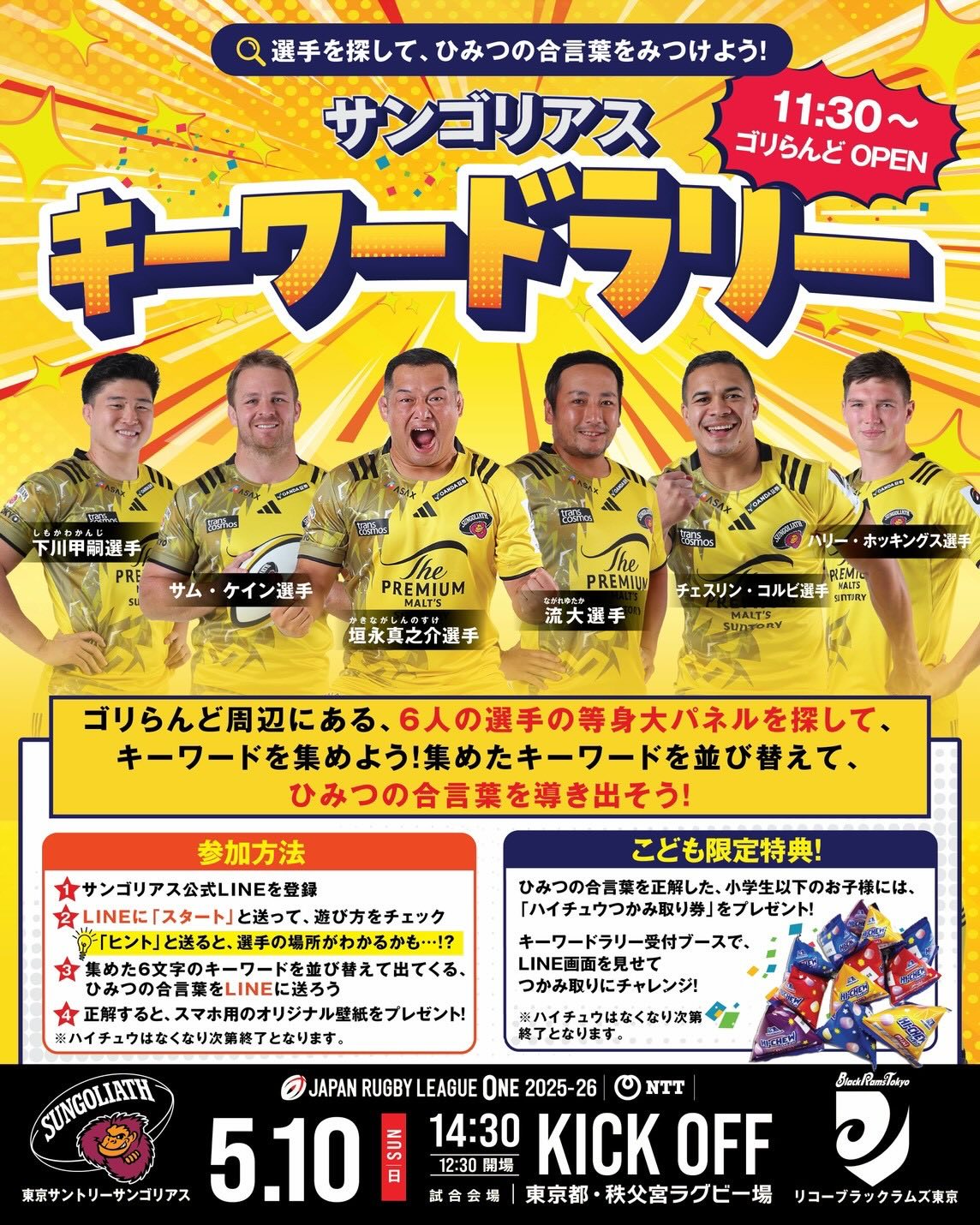 東京サントリーサンゴリアス - 東京サントリーサンゴリアス added a