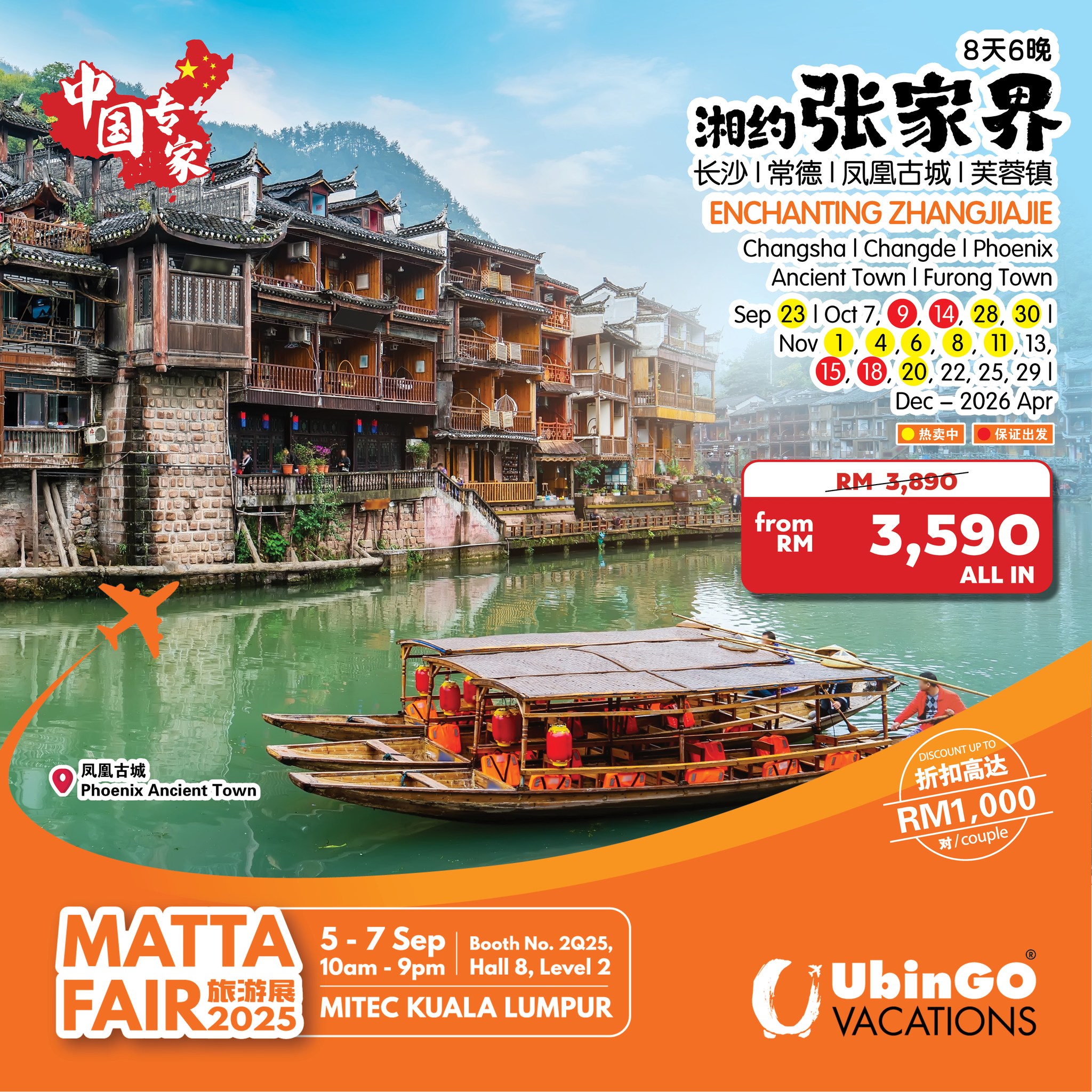 UbinGO - ️ 【8天6晚 湘约张家界】 长沙 | 常德 | 凤凰古城 | 芙蓉镇 💡 【矮寨大桥】 – 世界最高、最长的隧道对接悬索桥 ...