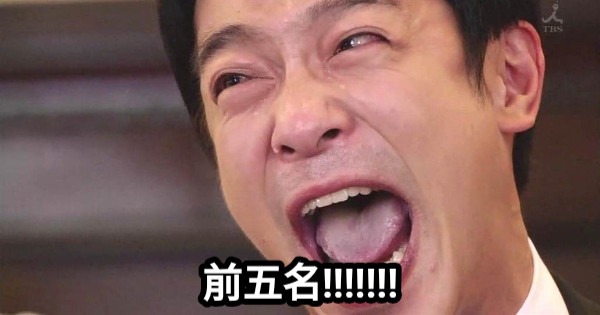 Meme 梗圖倉庫 - 前五名!!!!!!! #梗圖倉庫 #網友投稿 #系統自動發佈 👉看更多網友創作 https://memes.tw ...