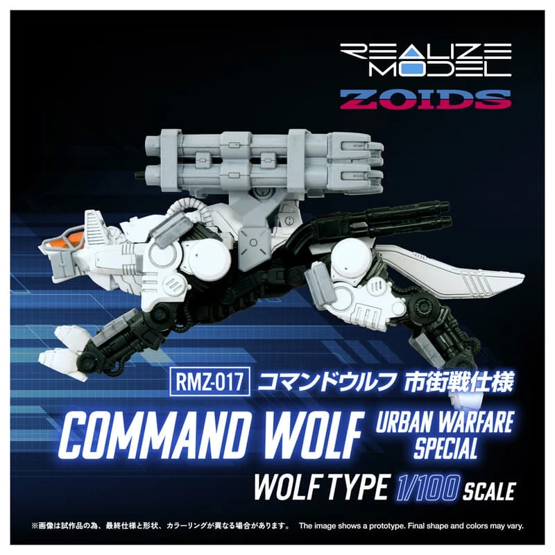 麗王模型玩具 - 新增預購商品~ TAKARATOMY 1/100 洛伊德 ZOIDS RMZ-017 指揮狼... | Facebook
