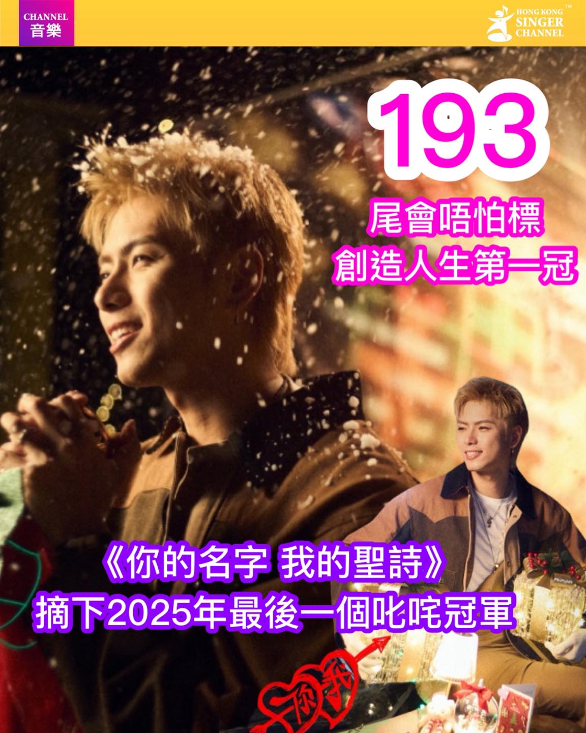 Hong Kong Singer Channel added... - Hong Kong Singer Channel