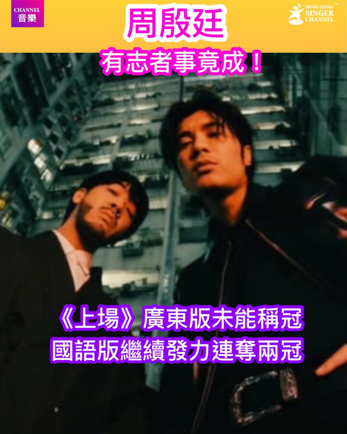 Hong Kong Singer Channel - 《Channel音樂》鄭欣宜、陳健安、ANSONBEAN用歌聲送驚喜 ️欣宜新歌MV首播 ...
