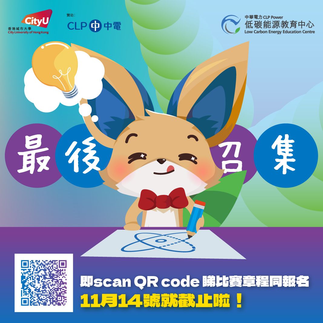 Low Carbon Energy Education Centre - 【雙11．傷環境？】 一年一度網購血拼嘅日子又到喇！相信大家已經鎖定 ...