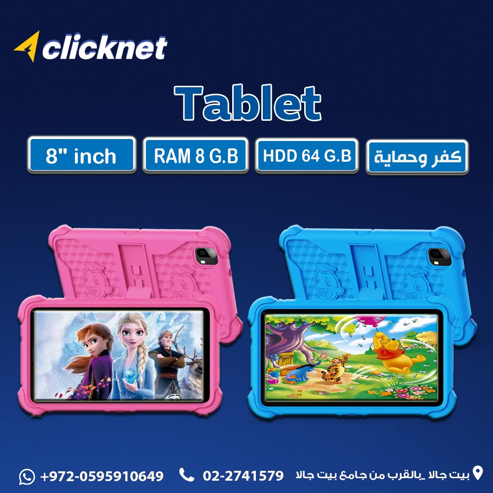 ClickNet Beit jala added a new photo. - ClickNet Beit jala