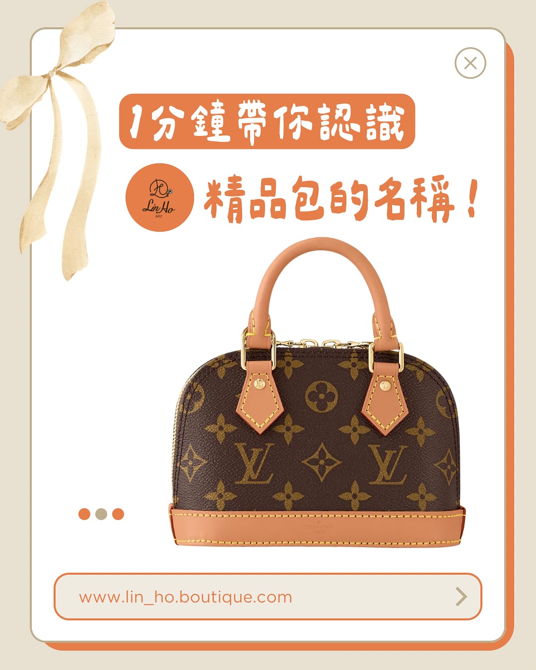 Lin Ho 歐洲精品 - 「你知道這款包的名字嗎？👀」 精品名稱其實藏著設計巧思！ ... | Facebook