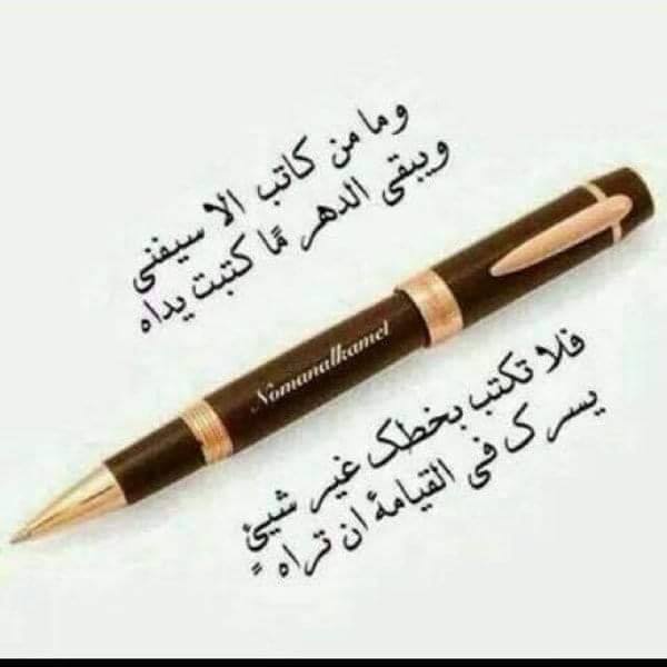 فى واحة القرآن والسنة اقرأ كتابك كفى بنفسك اليوم عليك حسيبا فيسبوك