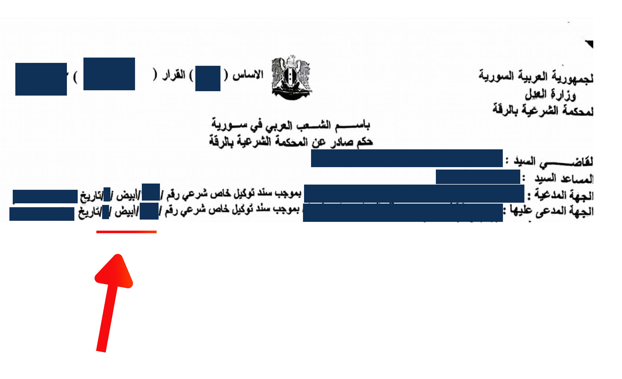 syrian-translators