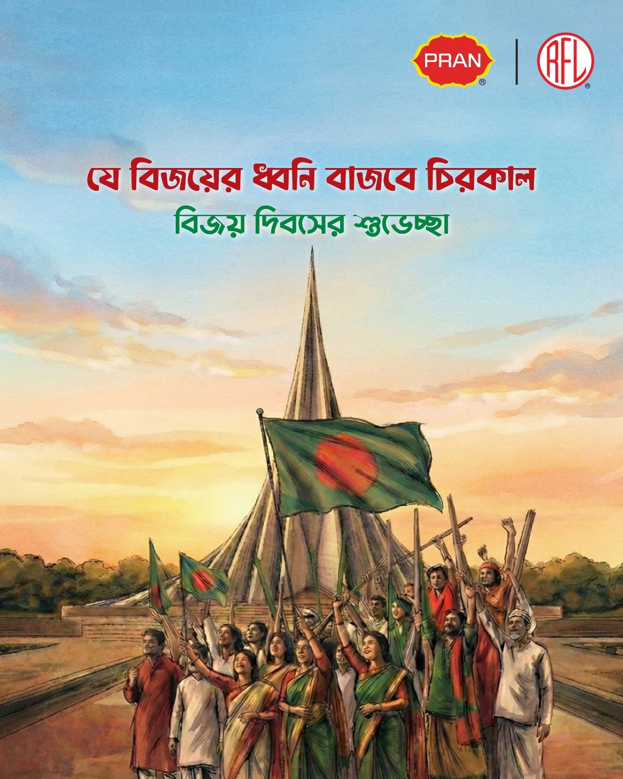 Rafiul Islam Rafi