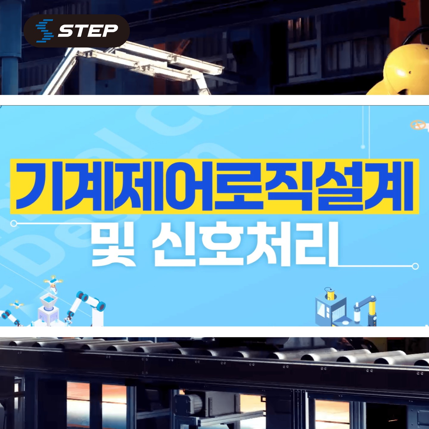 스마트 직업훈련 플랫폼 STEP added a new photo. - 스마트 직업훈련 플랫폼 STEP