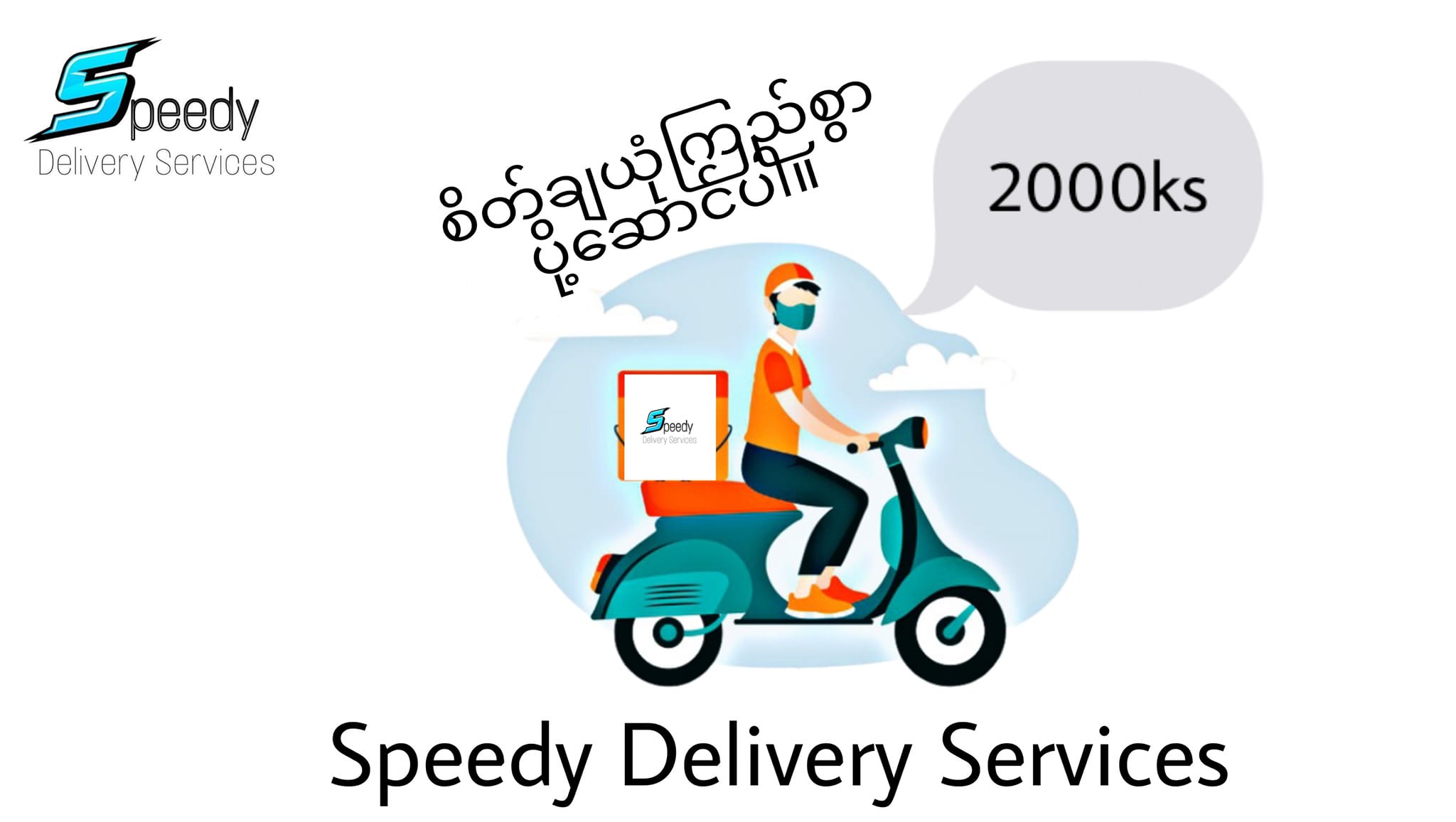 Speed Bee Express Delivery... - Speed Bee Express Delivery Ph