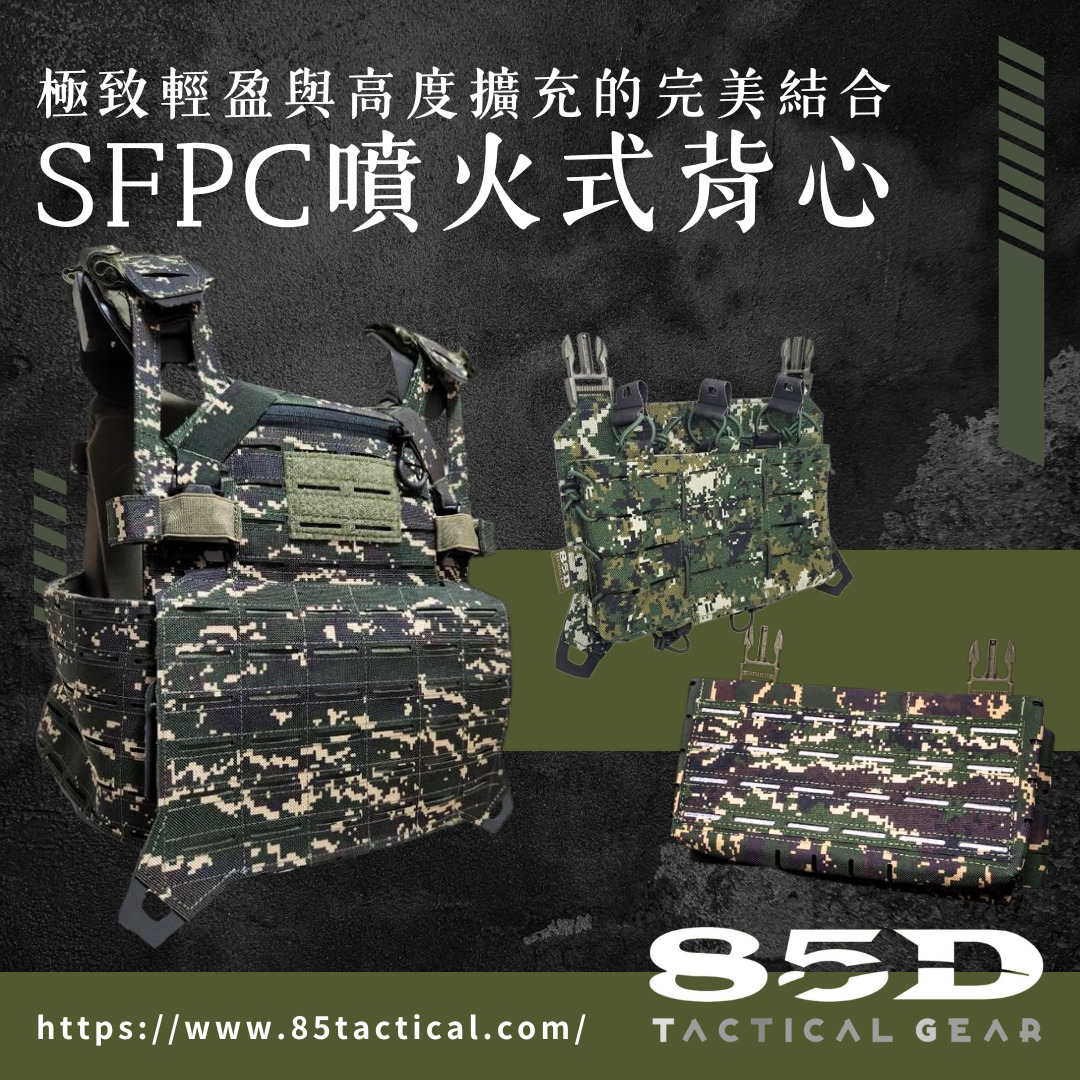 數位國軍裝備開發中心 - 噴火式背心本體採用雷射切割技術，大幅減重不犧牲強度，而整系統的設計思維，就是讓你像拼樂高一樣... | Facebook
